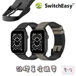 SWITCHEASY HYBRID 矽膠真皮錶帶 適用 APPLE WATCH 錶帶 矽膠皮革 7 SE 6 5 4 3