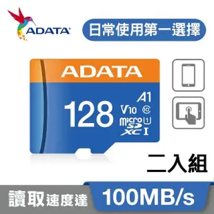 兩入組【ADATA 威剛】Premier microSDXC UHS-I 128G記憶卡(A1-附轉卡)