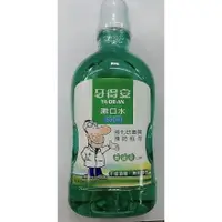 在飛比找樂天市場購物網優惠-牙得安 漱口水(青蘋果口味) 680ml