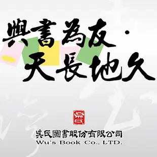 世界最偉大的談判術﹝一生讀書計畫系列叢書﹞