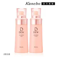 在飛比找森森購物網優惠-Kanebo 佳麗寶 DEW水潤柔膚乳(買一送一)