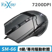 在飛比找鮮拾優惠-【Foxxray】FXR-SM-66 鏡夜獵狐 電競滑鼠 巨