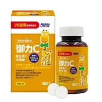 在飛比找PChome24h購物優惠-【小兒利撒爾】御力C咀嚼錠 60粒/盒