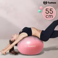 在飛比找momo購物網優惠-【Tumaz 月熊】加厚防爆瑜珈球 直徑55cm S號(瑜伽