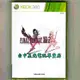 【XB360原版片】☆ XBOX 360 太空戰士13-2 FF13-2 ☆日文亞版全新品【特價優惠】台中星光電玩