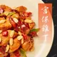 [誠實討海人] 宮保雞丁 (300g±5%/包)