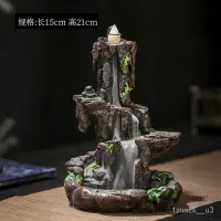 在飛比找蝦皮購物優惠-【香爐】倒流香爐高山流水創意大號香薰擺件檀香沉香傢用室內香薰