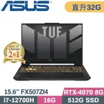 ASUS TUF GAMING F15 FX507ZI4-0072B12700H(I7-12700H/16G+16G/512G SSD/4070)特仕