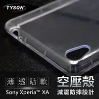 在飛比找松果購物優惠-【愛瘋潮】SONY Xperia XA 高透空壓殼 防摔殼 