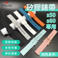 在飛比找森森購物網優惠-彩扣矽膠錶帶 20mm 22mm多色錶帶 DTAWATCH 