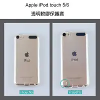 在飛比找Yahoo!奇摩拍賣優惠---庫米--APPLE IPod touch 7 / tou