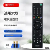 在飛比找露天拍賣優惠-適用于索尼電視遙控器RMT-TX100C KD-49X700