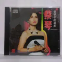 在飛比找Yahoo!奇摩拍賣優惠-[ 南方 ] CD 蔡琴 恰似你的溫柔 1990香港Sui 
