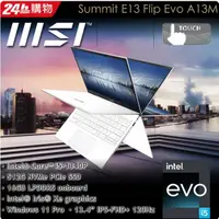 在飛比找蝦皮購物優惠-MSI微星 Summit E13FlipEvo A13MT-