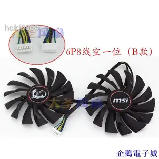 企鵝電子城【+】☂☏♟微星MSI GTX 950/960/970/980/980Ti 顯卡風扇GAMING 2G/4G/6