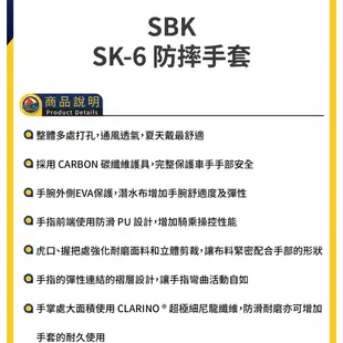 SBK SK-6 碳纖維手套 黑灰 手套 騎士手套 夏季 短版 碳纖維 短手套 CARBON SK6 | 安信商城