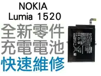 在飛比找Yahoo!奇摩拍賣優惠-NOKIA Lumia 1520 全新電池 無法充電 膨脹 