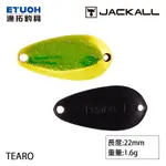 JACKALL TEARO 1.6G [漁拓釣具] [亮片]