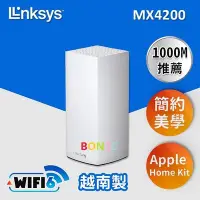 在飛比找Yahoo!奇摩拍賣優惠-MX4200三頻1入 隨貨附發票 Linksys Velop