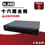 鉅龍監控 500萬16路DVR 5MP XVR 數位監控主機 錄影主機 遠端監控(含稅)