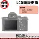 相機維修．LCD 面板 更換 Sony A7II A7RII A7SII A7S2 A7R2 A7M2 A7 二代