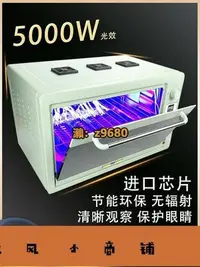 在飛比找Yahoo!奇摩拍賣優惠-拉風賣場-2022最新款紫外線UV固化燈3D打印樹脂固化機無