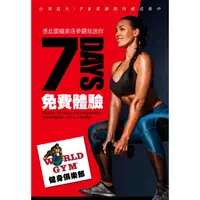 在飛比找蝦皮購物優惠-World gym 健身房7天免費體驗卷 全省皆可 承接轉讓