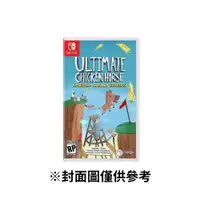 在飛比找鮮拾優惠-【Nintendo 任天堂】NS Switch 超級雞馬 鄰