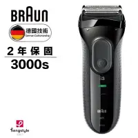 在飛比找Yahoo!奇摩拍賣優惠-【德國百靈BRAUN】新升級三鋒系列電鬍刀3000s