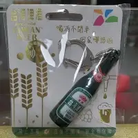 在飛比找蝦皮購物優惠-台灣啤酒悠遊卡 絕版商品免運