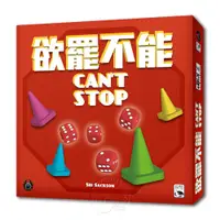 在飛比找蝦皮商城優惠-【新天鵝堡桌遊】欲罷不能 Can't Stop－中文版