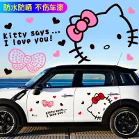 在飛比找蝦皮購物優惠-凱蒂KT貓汽車貼紙Hello Kitty卡通全車貼車門拉花改