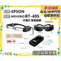 在飛比找蝦皮購物優惠-現貨(公司貨開發票) 愛普生 EPSON MOVERIO B