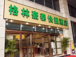 林豪泰蕪湖方特二三四期南翔萬商快捷酒店GreenTree Inn Wuhu Fangte Second Phase Nanxiang Wanshang Express Hotel