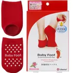 ※ 日本 BABY FOOT 美容足跟密集保濕QQ襪 MOISTURIZING SEALED SOCKS