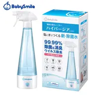 在飛比找HOTAI購優惠-【日本BabySmile】電解除菌水製造機