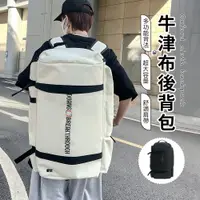 在飛比找PChome24h購物優惠-SUNORO 牛津布大容量時尚旅行包 運動健身包 後背包 單