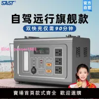 在飛比找樂天市場購物網優惠-SAST官方3600W戶外移動電源車載大功率露營擺地攤大容量