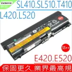 LENOVO T410 電池(原裝9芯超長效)-聯想 電池- IBM T410I T420 T510 T510I T520 T520I W510 W520 42T4817