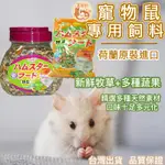 MS.PET愛鼠主食 老鼠飼料 老鼠飼料 鼠料 倉鼠飼料 袋裝老鼠飼料 寵物鼠飼料 黃金鼠飼料 楓葉鼠 老鼠主食