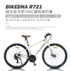 BIKEDNA R721 異型管平把鋁合金碟煞公路車 SHIMANO21速煞變合一內走線搭配前後快拆 (9.4折)