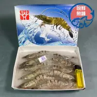 在飛比找蝦皮購物優惠-【悅鮮魚舖】活凍草蝦(10P)_300g_川燙、火鍋、快炒