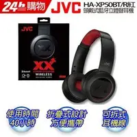 在飛比找Yahoo!奇摩拍賣優惠-【kiho金紘】JVC 重低音藍牙耳機 HAXP50BT/R