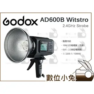 數位小兔【Godox 神牛 AD600B M 棚燈】2.4G X1接收器 閃光燈 攝影燈 AD600BM AD600M