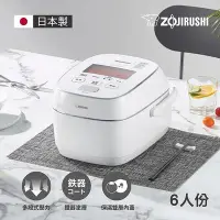 在飛比找Yahoo!奇摩拍賣優惠-*~ 新家電錧 ~*【ZOJIRUSHI 象印】NW-JBF