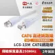PX大通 LC6-15M CAT6 15米/15M 網速1GPS 支援PoE 乙太網路線
