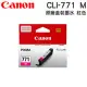 CANON CLI-771M 原廠盒裝紅色墨水匣