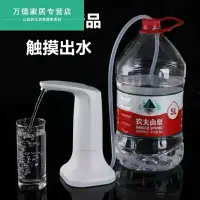 在飛比找樂天市場購物網優惠-上水電動按壓抽水器家用礦泉水水龍頭桶裝純凈自動吸水器大桶水