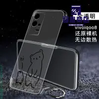 在飛比找Yahoo!奇摩拍賣優惠-vivo iqoo8pro 手機殼 全透明無邊框iqoo7半