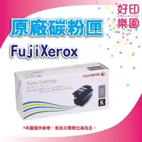 在飛比找Yahoo!奇摩拍賣優惠-【好印樂園】Fuji Xerox 富士全錄 CT201795